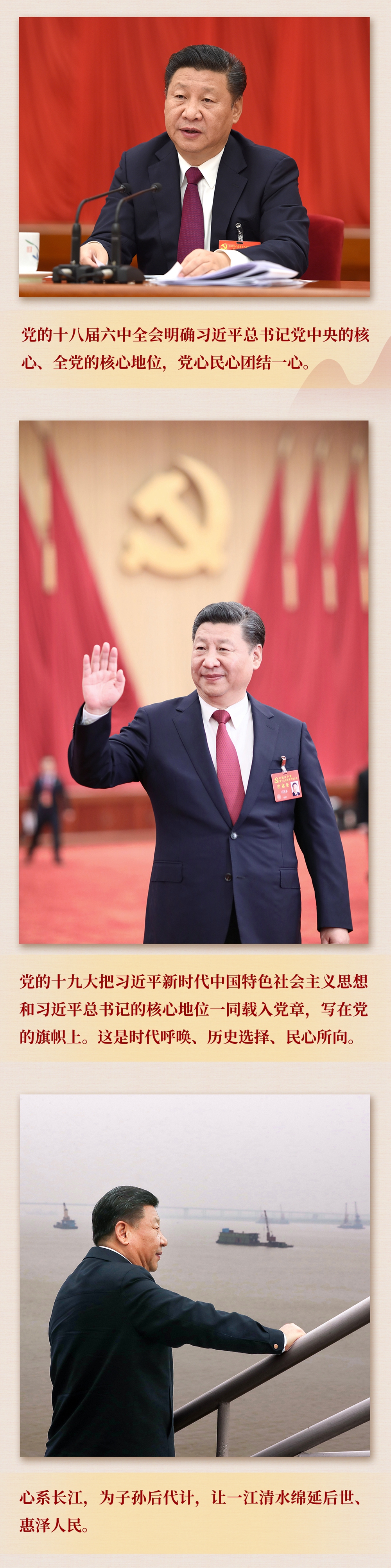 九年流金歲月，總書(shū)記帶我們辦成這些大事丨鍛造領(lǐng)航復(fù)興領(lǐng)導(dǎo)力