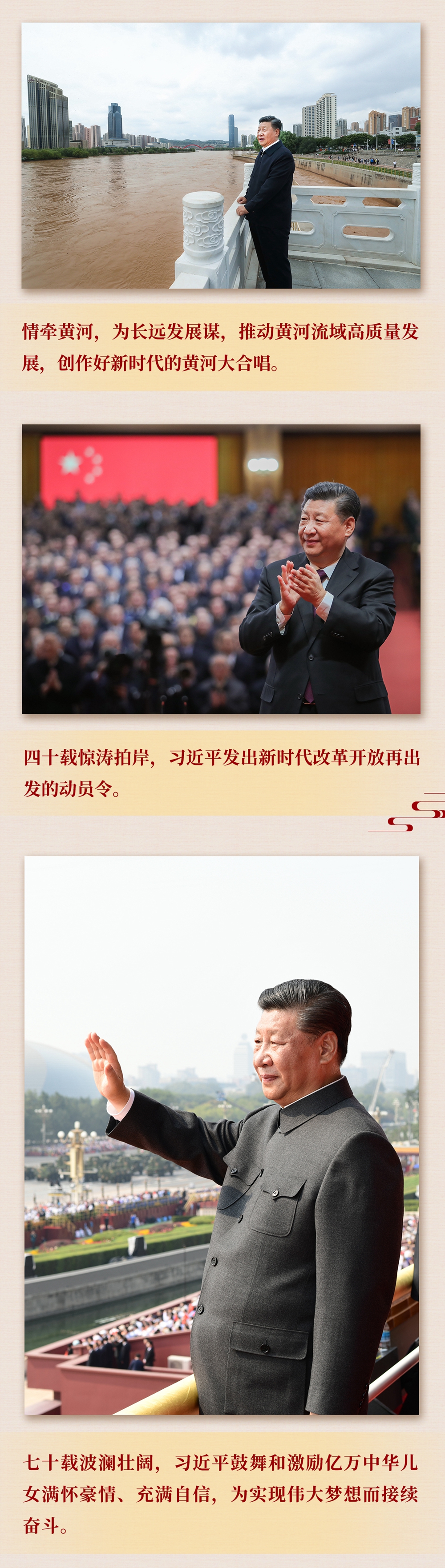 九年流金歲月，總書(shū)記帶我們辦成這些大事丨鍛造領(lǐng)航復(fù)興領(lǐng)導(dǎo)力