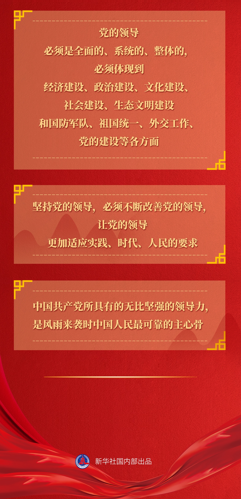 九年流金歲月，總書(shū)記帶我們辦成這些大事丨鍛造領(lǐng)航復(fù)興領(lǐng)導(dǎo)力