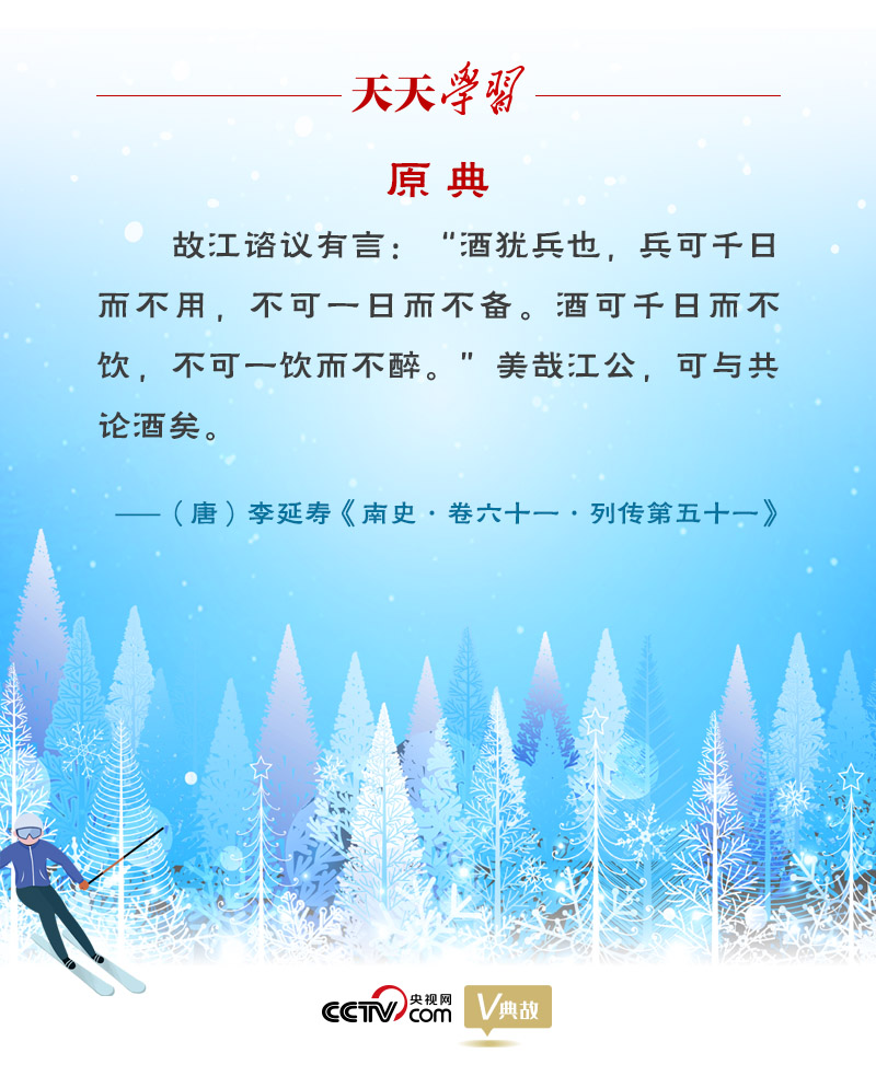相約冰雪，一起來｜習(xí)近平“典”燃冬奧：養(yǎng)兵千日，用兵一時