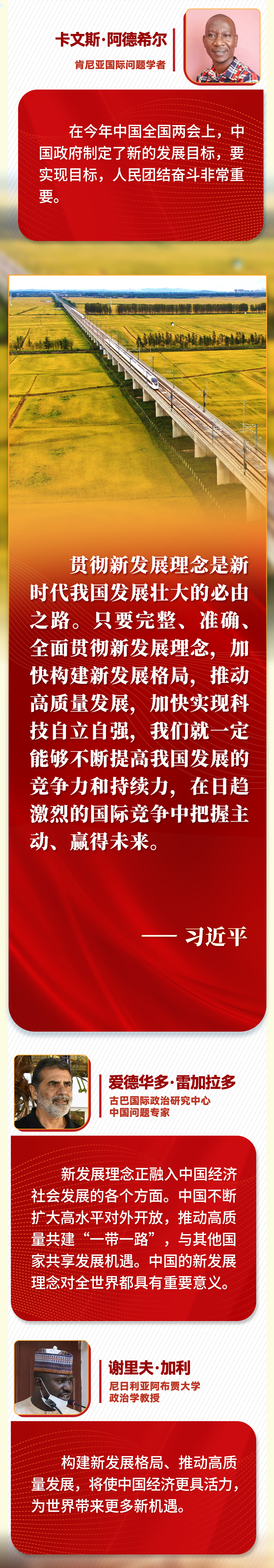 第一報(bào)道 | “五個(gè)必由之路”，習(xí)近平讓世界理解中國的“成功密碼”