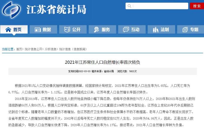 2021年人口數(shù)據(jù)陸續(xù)出爐，這個省靠“搶人”贏了