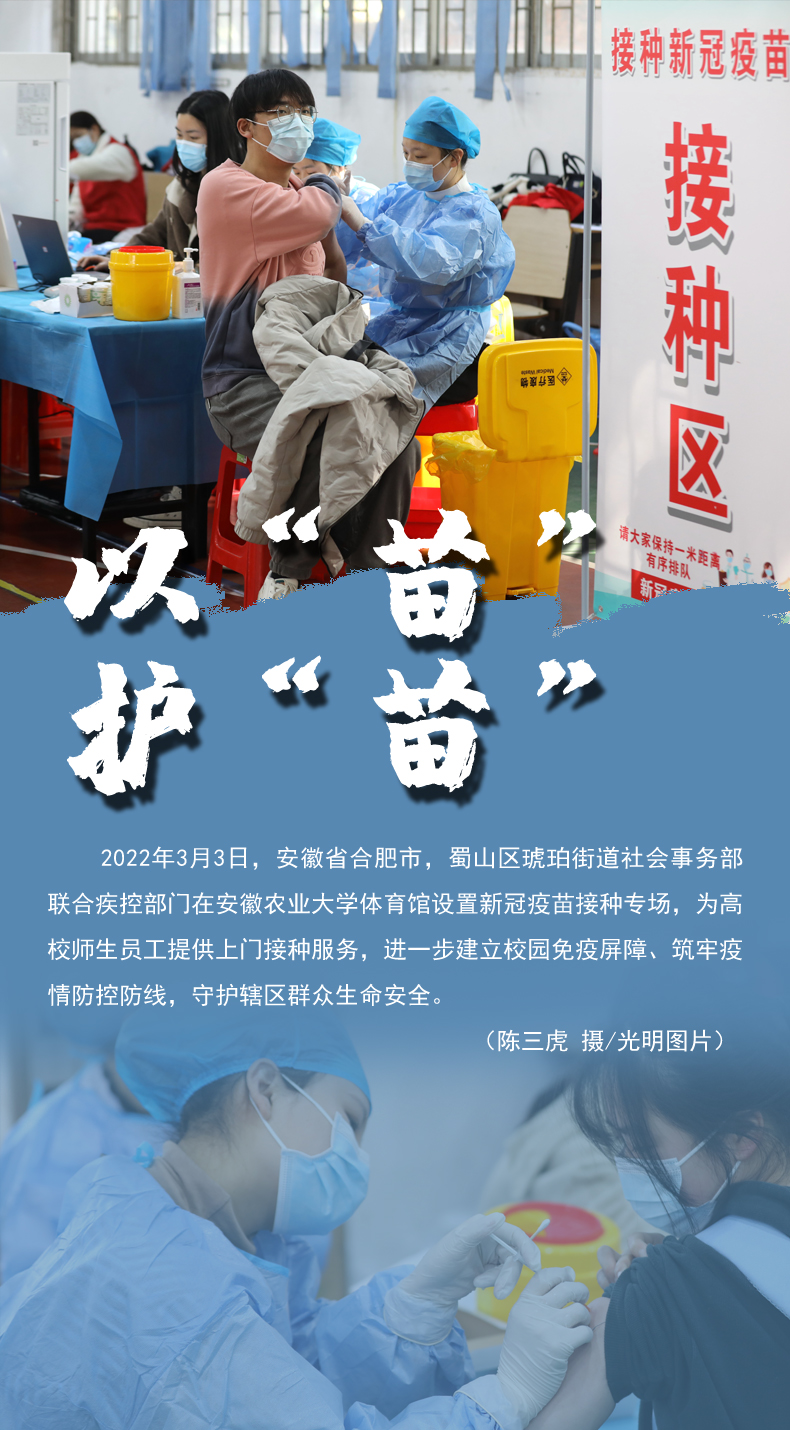【海報(bào)】守護(hù)校園“疫線” 高校這么做！