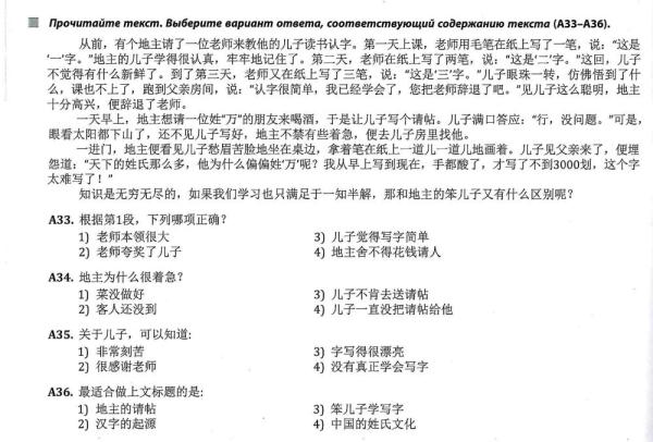 全球連線 | 進(jìn)高考、入課堂，海外“中文熱”持續(xù)升溫