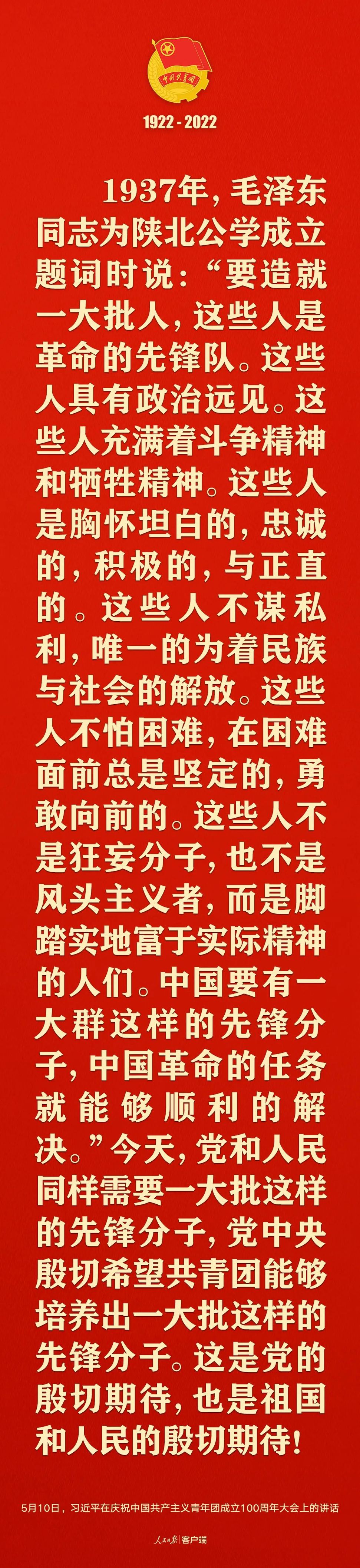 習(xí)近平：黨和國家的希望寄托在青年身上！