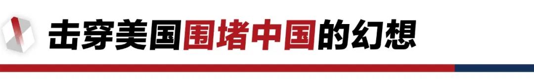 香格里拉對(duì)話(huà)會(huì)：中美交鋒，擊穿美國(guó)三個(gè)幻想
