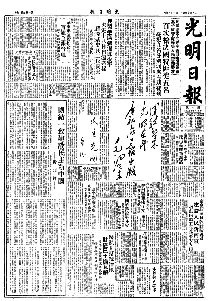 73年，知識分子的光明情緣