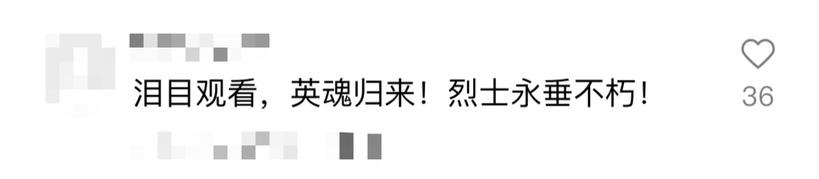 破防了！“中華大地由我們守護(hù)，請先輩們放心”