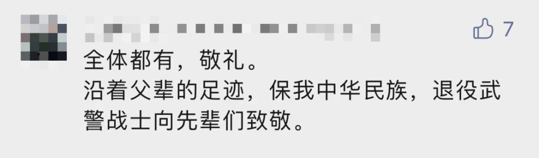 破防了！“中華大地由我們守護(hù)，請先輩們放心”