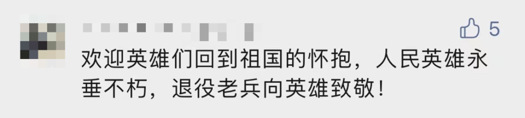 破防了！“中華大地由我們守護(hù)，請先輩們放心”