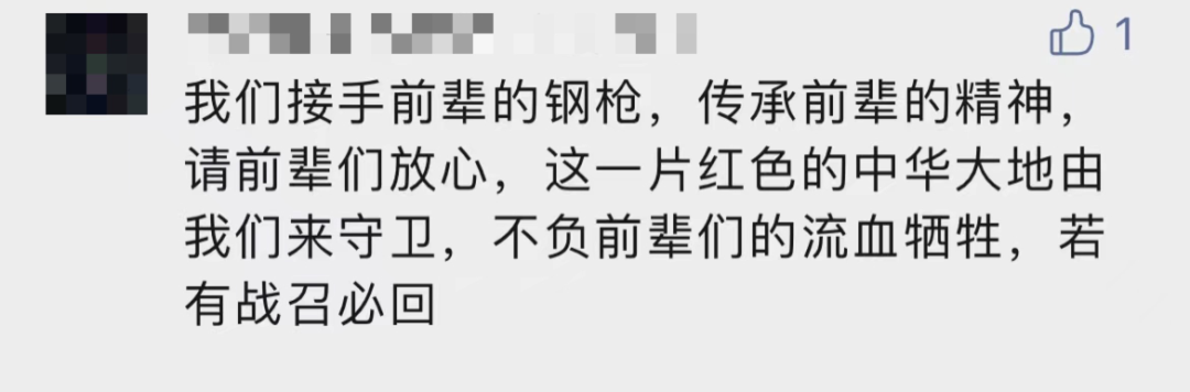 破防了！“中華大地由我們守護(hù)，請先輩們放心”