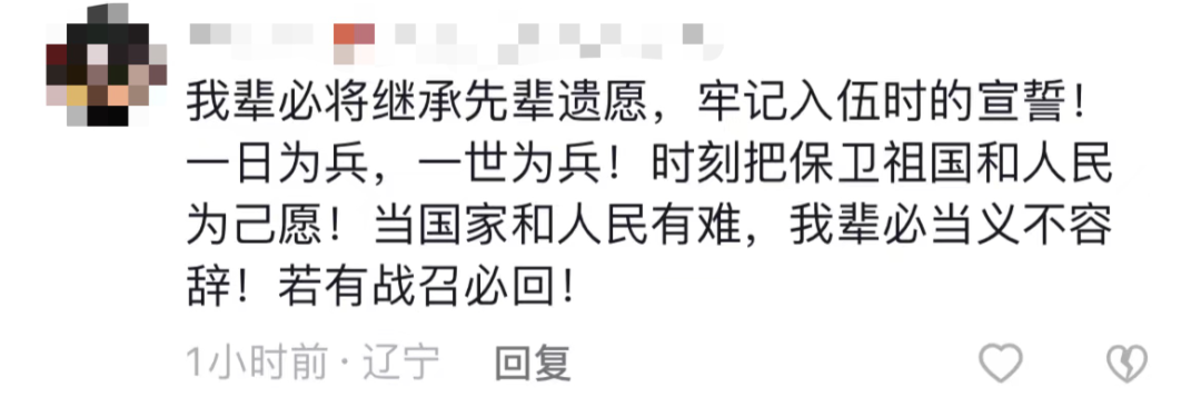 破防了！“中華大地由我們守護(hù)，請先輩們放心”