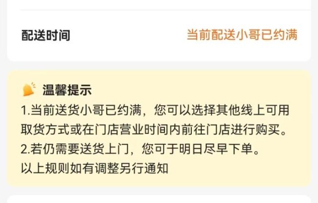 多點(diǎn)APP截圖。