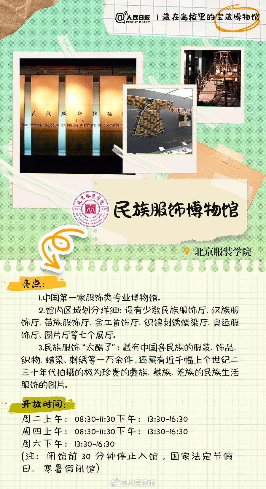 羨慕！打卡藏在高校里的寶藏博物館