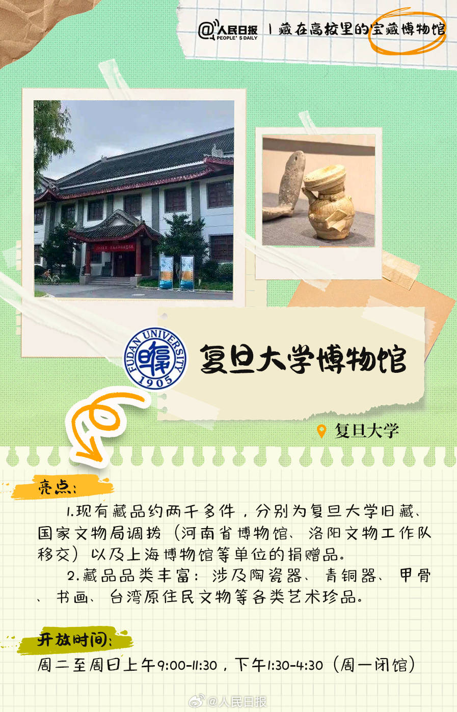 羨慕！打卡藏在高校里的寶藏博物館