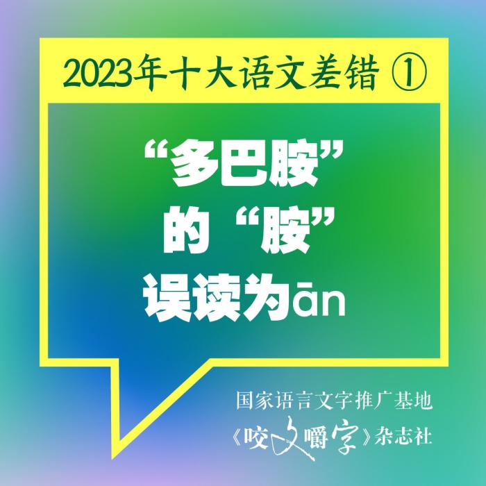短視頻易成“語文差錯(cuò)”泛濫區(qū)？如何樹立語言規(guī)范意識(shí)