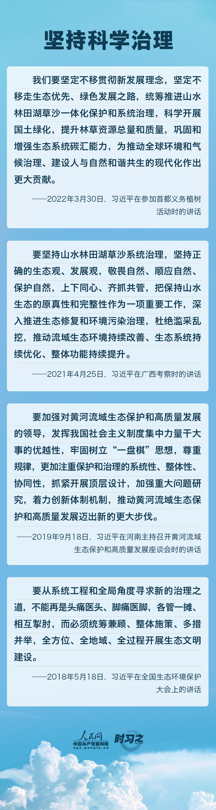 精準、科學、依法 習近平強調(diào)堅決打贏污染防治攻堅戰(zhàn)