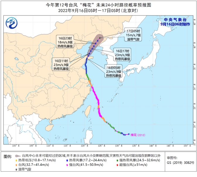 臺風“梅花”未來24小時路徑概率預(yù)報圖