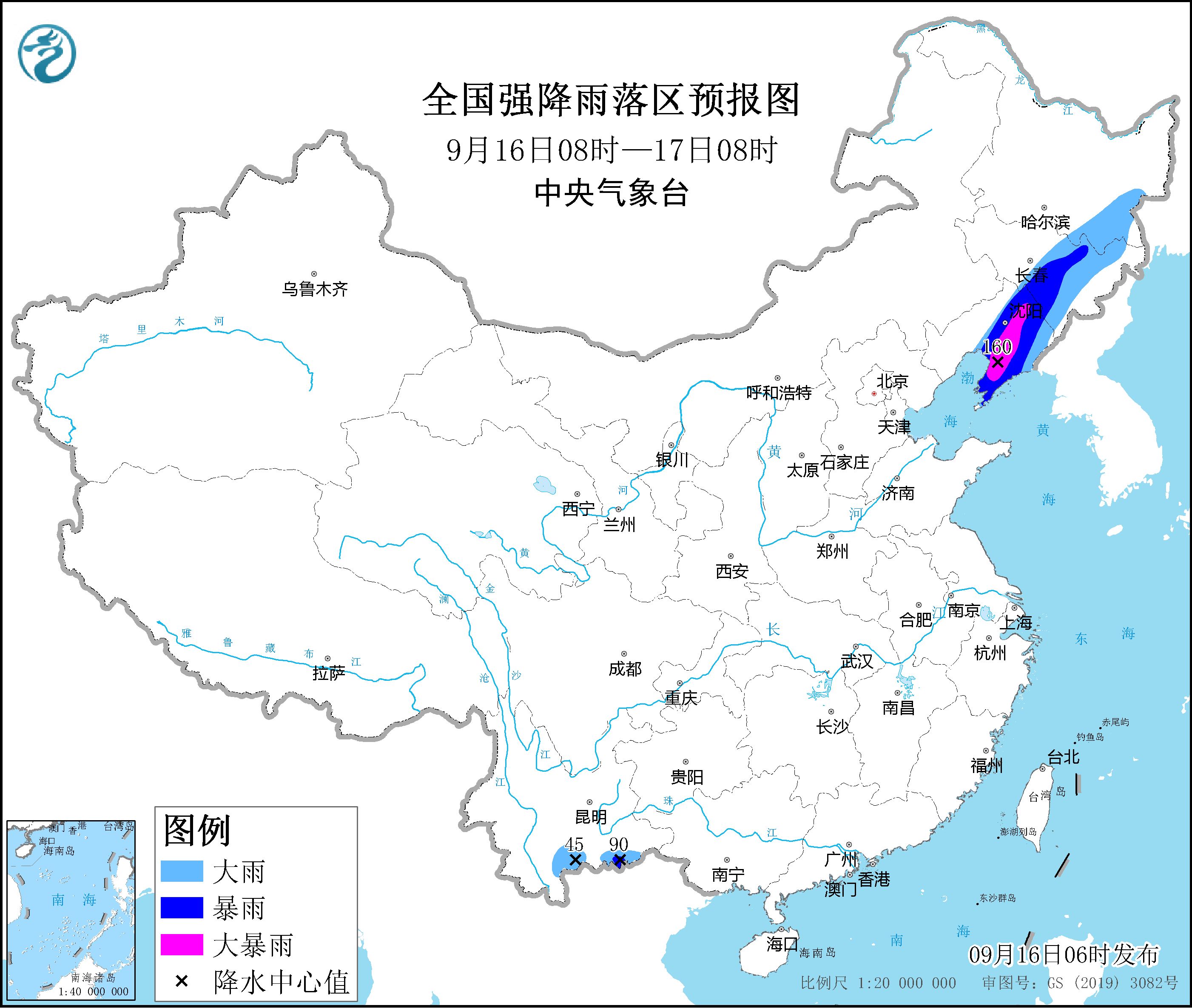 全國強降雨落區(qū)預(yù)報圖(9月16日08時-17日08時)