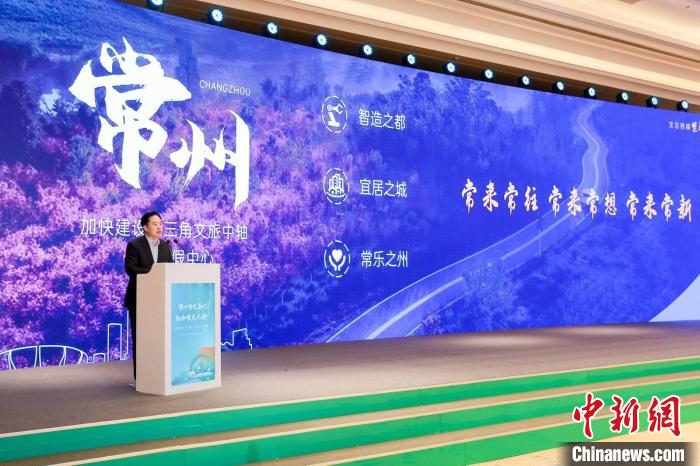 常州市委書記陳金虎致辭?！≈鬓k方供圖
