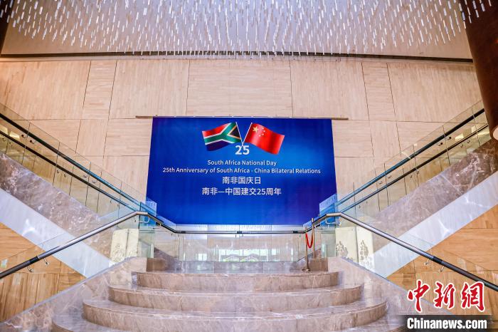 南非國慶日暨南中建交25周年慶?；顒釉诰┡e行