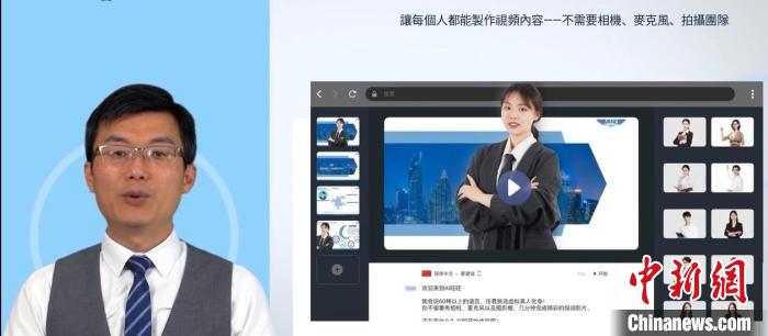 葉松宏開發(fā)了AI主持人講演系統(tǒng)?！∫曨l截圖 攝