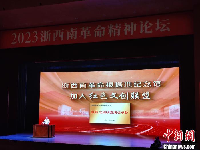 浙西南革命根據(jù)地紀(jì)念館加入紅色文創(chuàng)聯(lián)盟?！「碉w揚(yáng) 攝