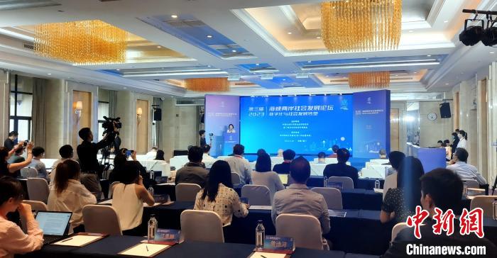 第三屆海峽兩岸社會(huì)發(fā)展論壇18日在廈門舉辦?！罘?攝