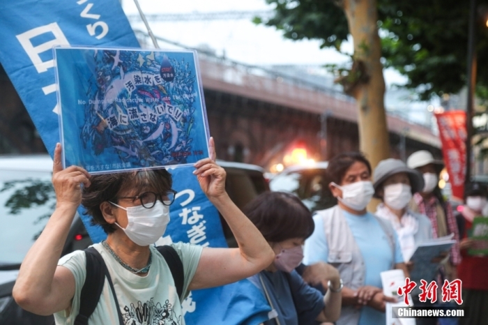 當?shù)貢r間7月5日傍晚，近百名日本民眾手持“不要將核污染水排?！薄安灰廴敬蠹业暮Ｑ蟆钡葮苏Z，高喊“守護大?！薄笆刈o未來”等口號，在福島第一核電站運營方東京電力公司總部前舉行集會，抗議福島核污染水排海計劃。<a target='_blank' href='/'><p  align=