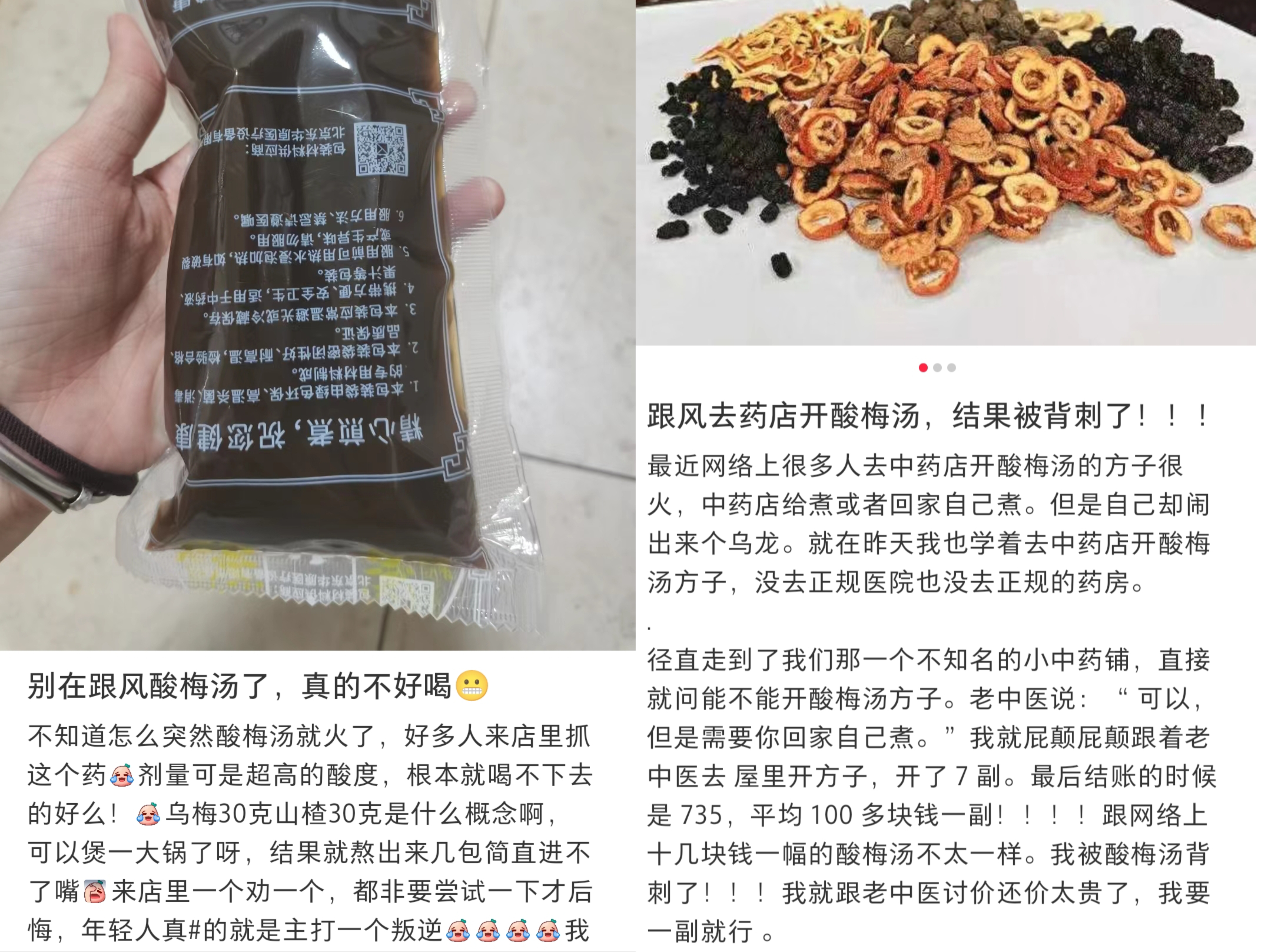 在社交平臺上，不少網(wǎng)友表示自己在跟風(fēng)嘗試后選擇了“避雷”。