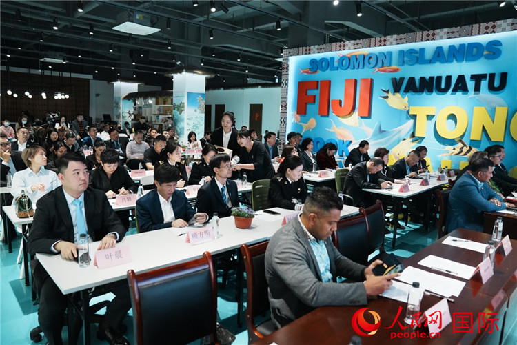 11月6日，2023首屆南太島國合作論壇在上海成功舉辦。人民網 彭昱凱攝
