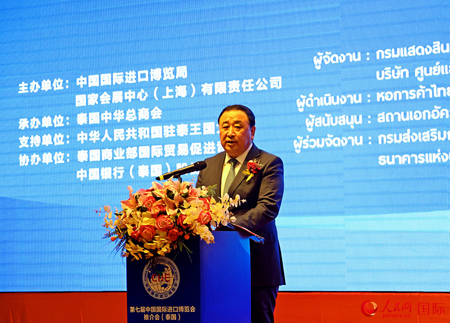 中國國際進口博覽局副局長孫成海致辭。人民網(wǎng)記者 百元琪攝