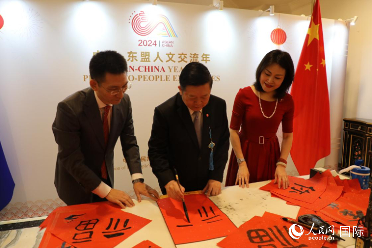 東盟秘書長高金洪（中）在活動(dòng)現(xiàn)場寫福字。人民網(wǎng)記者曹師韻攝