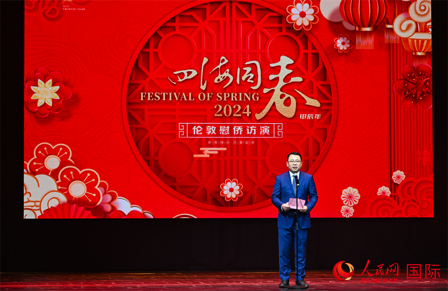 中國僑聯(lián)“四海同春”藝術(shù)團團長郭啟華致辭。人民網(wǎng) 郭錦標(biāo)攝
