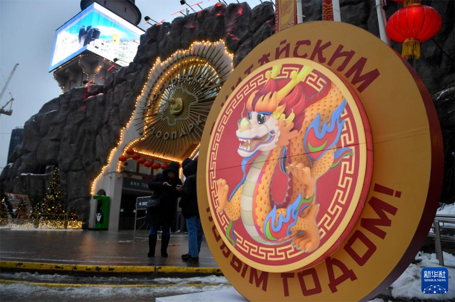 這是2月12日在俄羅斯莫斯科動(dòng)物園門口拍攝的春節(jié)裝飾。新華社發(fā)（亞歷山大攝）