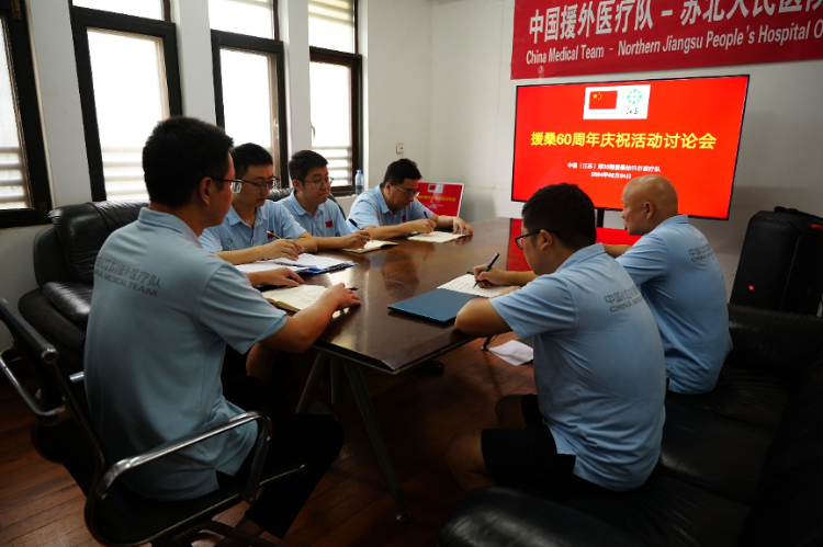 中國援桑給巴爾醫(yī)療隊籌劃60周年慶?；顒?。中國援桑醫(yī)療隊供圖