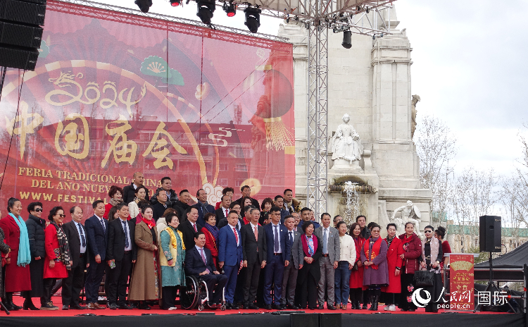 馬德里舉辦2024歡樂春節(jié)廟會(huì)。人民網(wǎng)記者 范劍青攝
