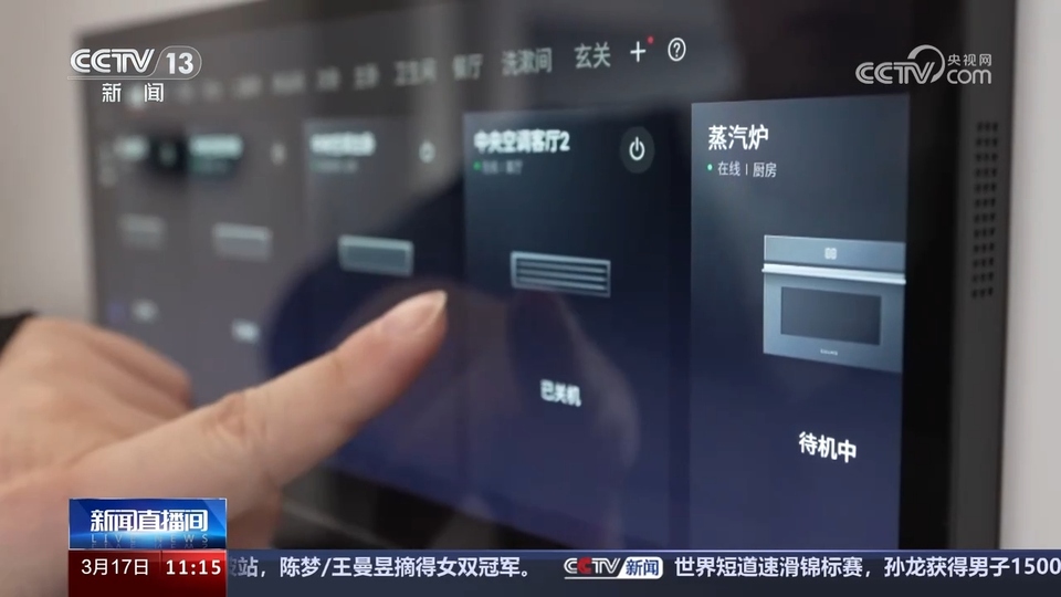 前沿技術(shù)催生新產(chǎn)業(yè)、新模式、新動(dòng)能 科技創(chuàng)新滿足百姓美好生活新期待