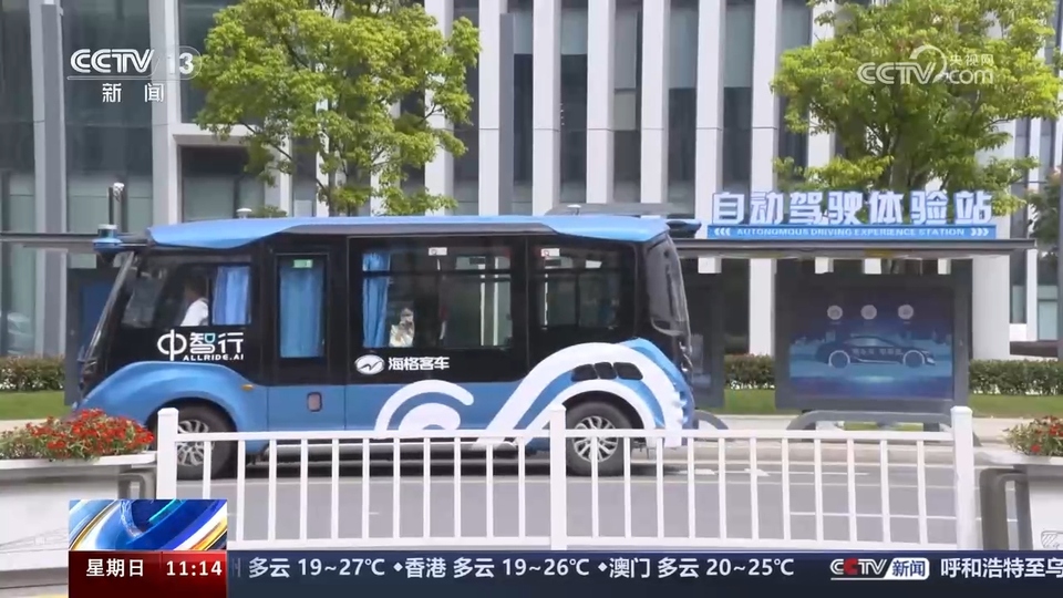 前沿技術(shù)催生新產(chǎn)業(yè)、新模式、新動(dòng)能 科技創(chuàng)新滿足百姓美好生活新期待