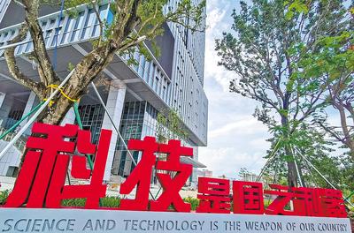 中新廣州知識(shí)城“中國(guó)納米谷”一期工程納米智能技術(shù)科技園。（新華社資料片） 新華社記者 劉大偉攝