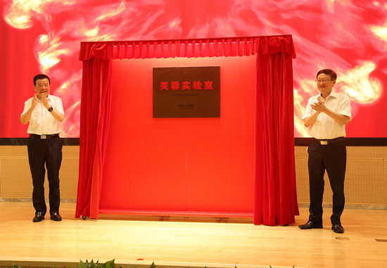 芙蓉實(shí)驗(yàn)室（精準(zhǔn)醫(yī)學(xué)）在長(zhǎng)沙揭牌。受訪單位供圖