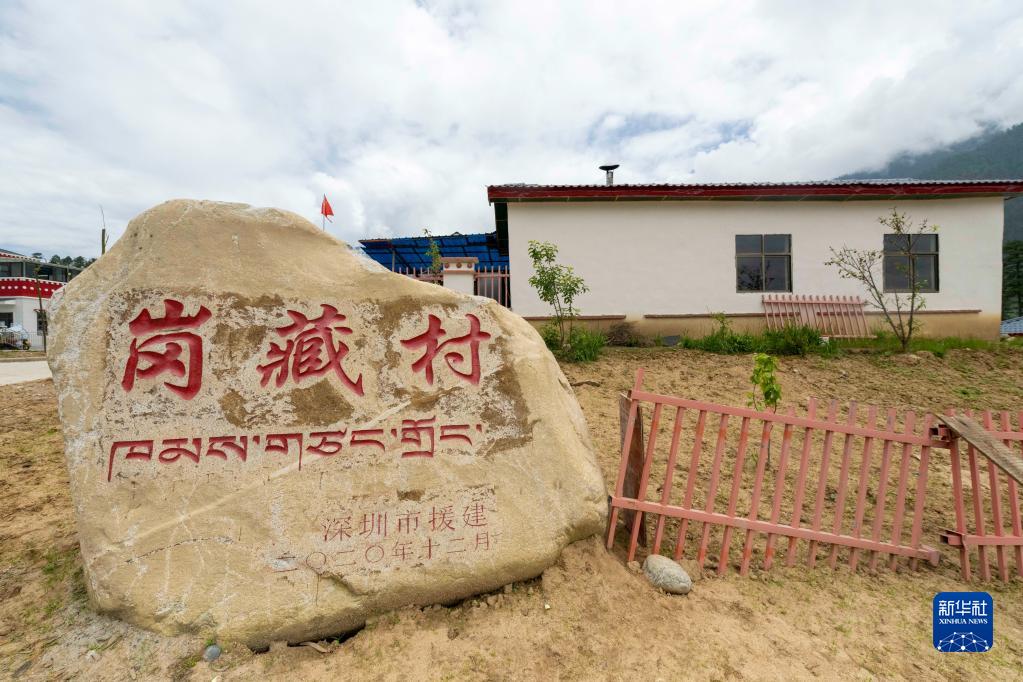 西藏林芝：易地搬遷，迎來幸福新生活