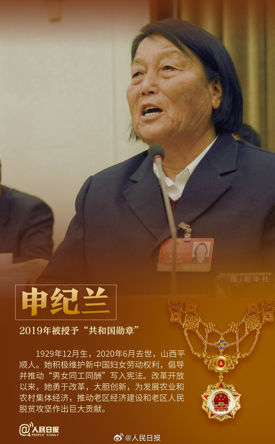 轉(zhuǎn)發(fā)！致敬共和國最閃亮的星