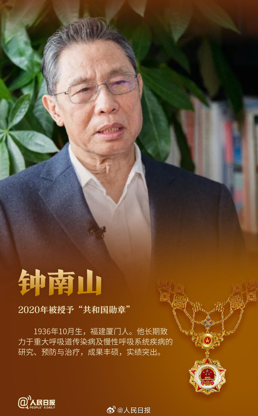 轉(zhuǎn)發(fā)！致敬共和國最閃亮的星