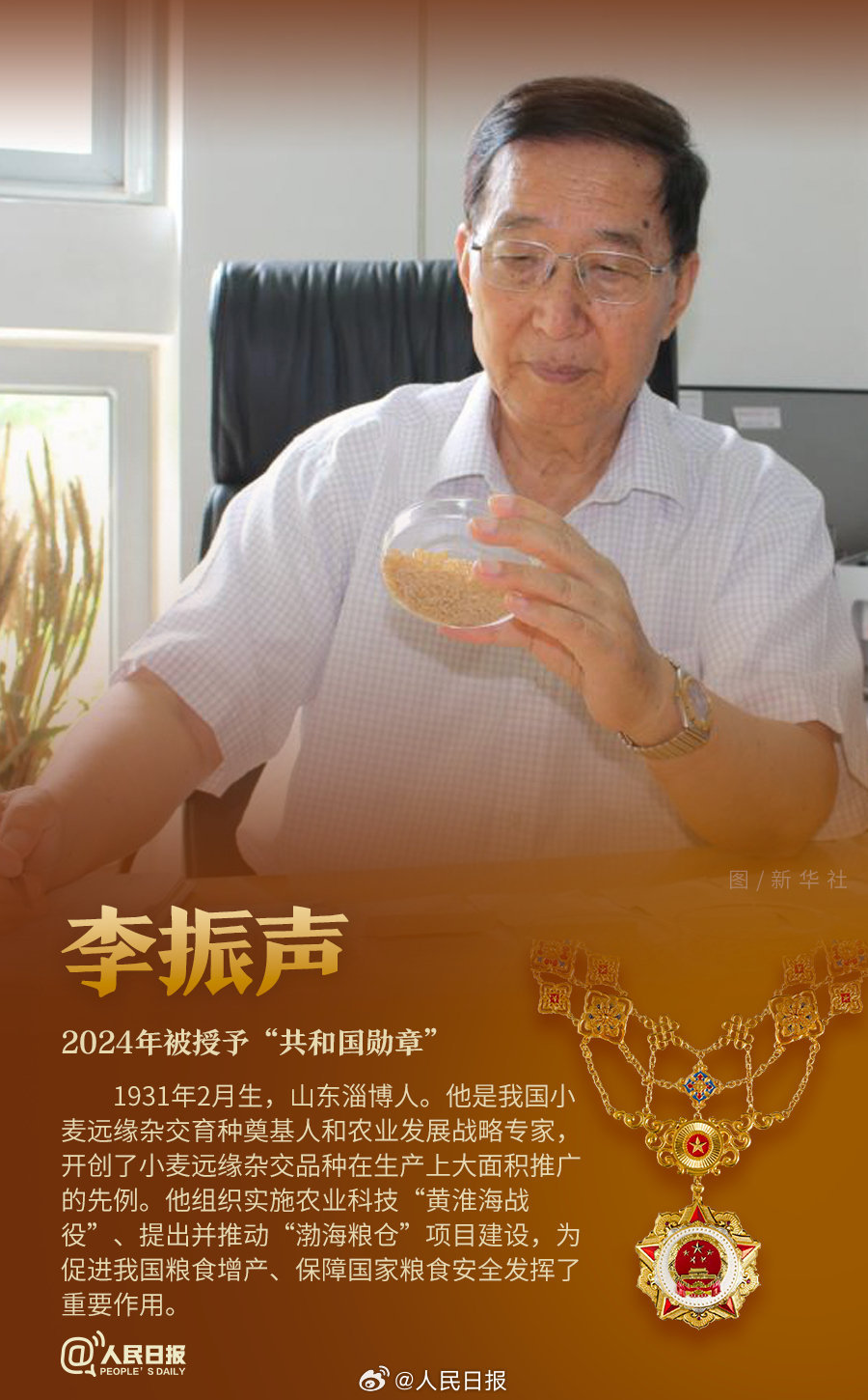 轉(zhuǎn)發(fā)！致敬共和國最閃亮的星
