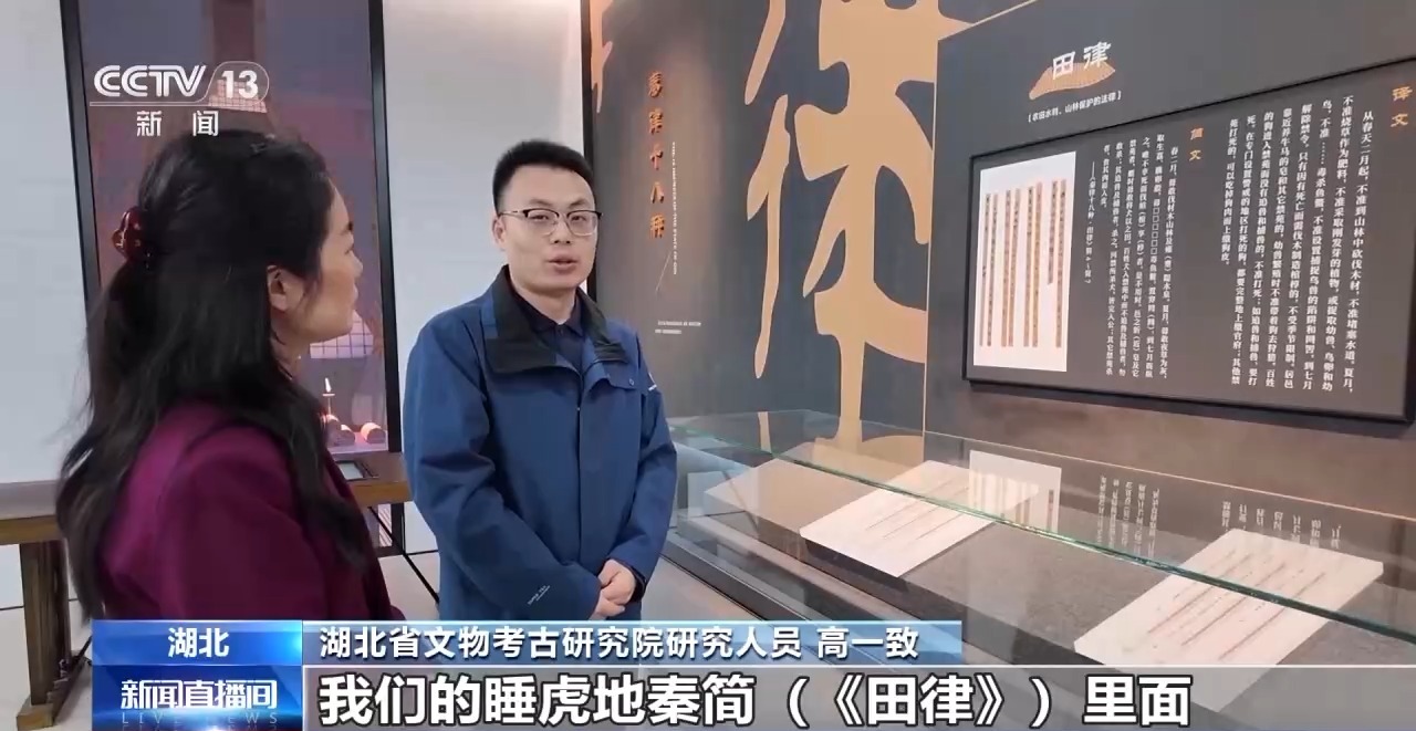 文化中國行丨最早的法典、家書、乘法表……千年簡牘中讀懂歷史的“大事件”“小細(xì)節(jié)”