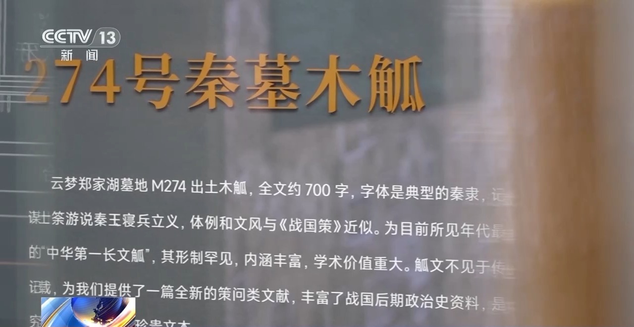 文化中國行丨最早的法典、家書、乘法表……千年簡牘中讀懂歷史的“大事件”“小細(xì)節(jié)”