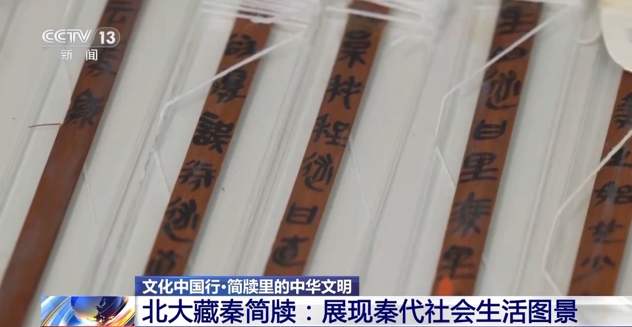 文化中國行丨最早的法典、家書、乘法表……千年簡牘中讀懂歷史的“大事件”“小細(xì)節(jié)”
