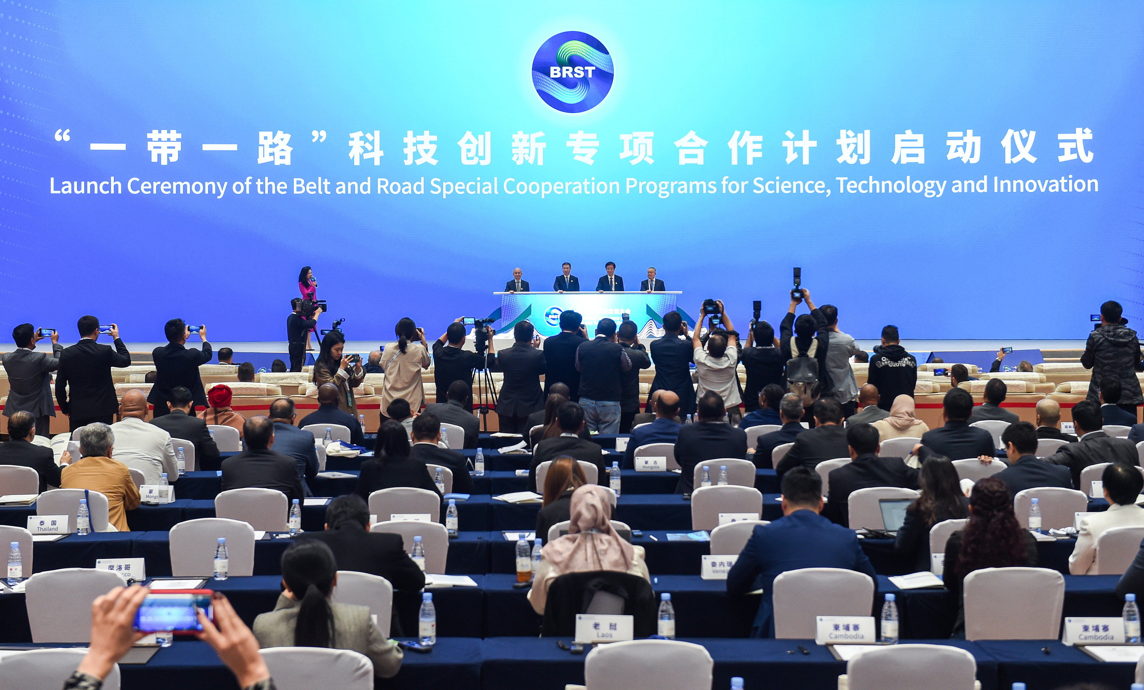 2023年11月6日，在重慶召開的“一帶一路”科技交流大會上，中國正式啟動“一帶一路”科技創(chuàng)新專項合作計劃。