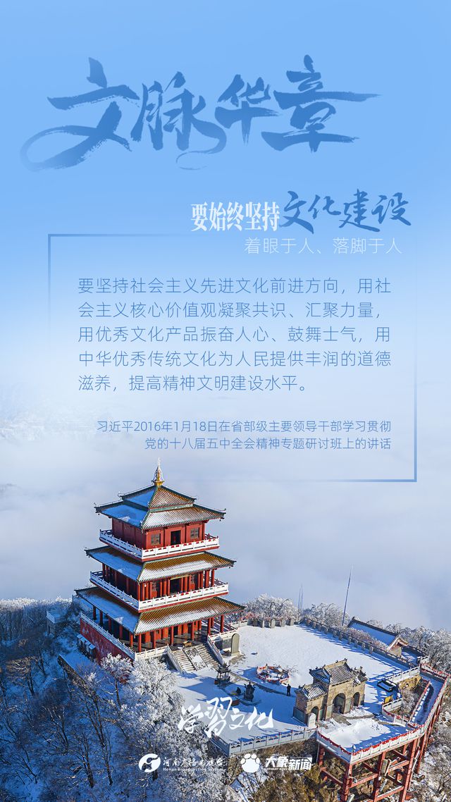 文脈華章丨要始終堅持文化建設(shè)著眼于人、落腳于人